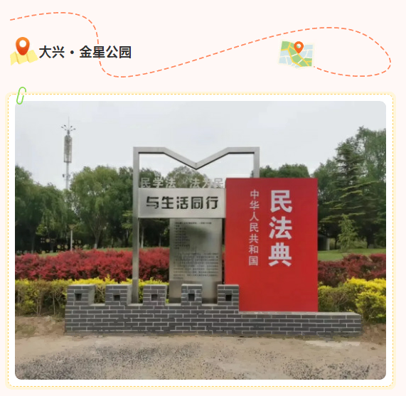 【网络中国节】国庆游•检察地图：漫步京华，感受法治力量