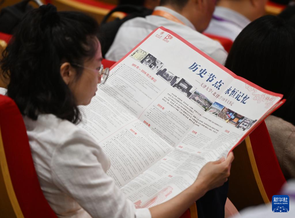 天津大学庆祝建校130周年