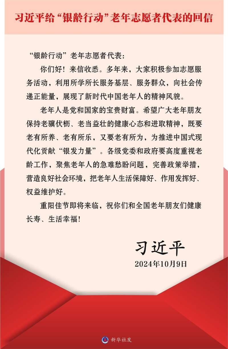 学习进行时｜很重要的是看老年人幸福不幸福