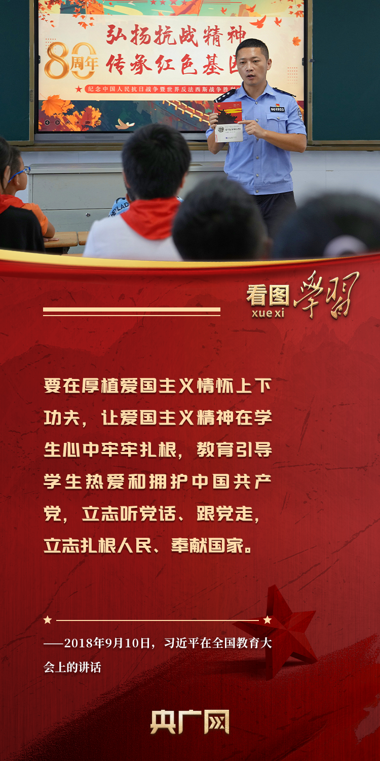 看图学习·追光的你｜心之所系、情之所归 总书记这样阐释爱国情怀