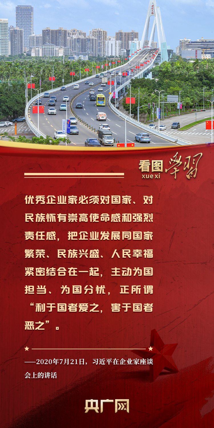 看图学习·追光的你｜心之所系、情之所归 总书记这样阐释爱国情怀