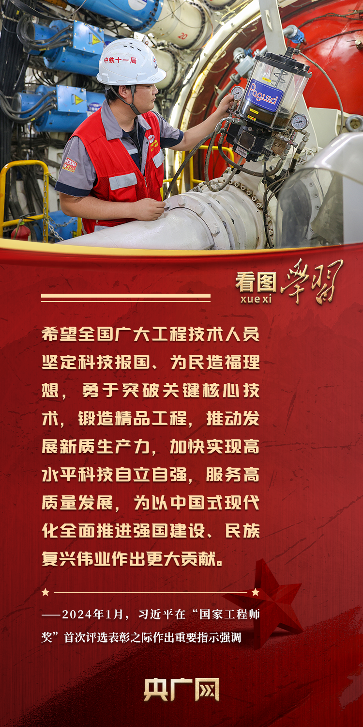 看图学习·追光的你｜心之所系、情之所归 总书记这样阐释爱国情怀