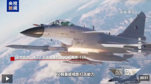 “王炸组合”来了！近距离看歼-10C和霹雳-15E