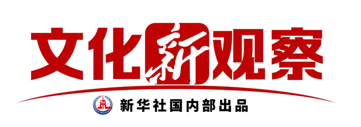 文化新观察·聚焦国庆中秋假期|红色旅游新模式“走新”更“走心”