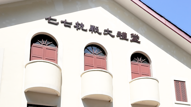 校馆弦歌丨重庆大学“楼与堂”：一场跨越时空的青春回响