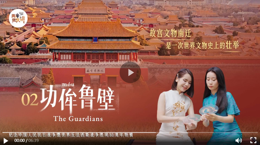 两岸青年重走故宫文物南迁路