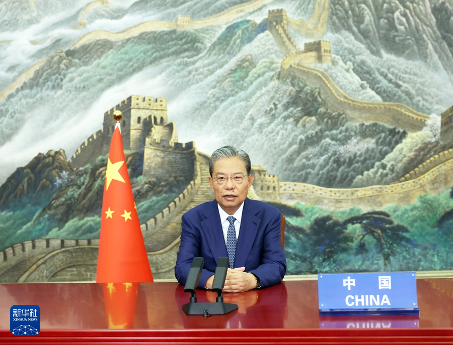 赵乐际在“中立之友小组”成员国议会领导人第二次会议上发表视频致辞