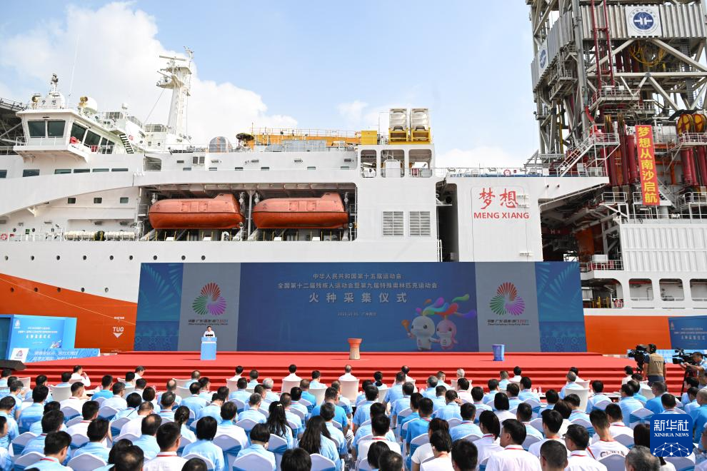 十五运会和残特奥会火种采集仪式举行