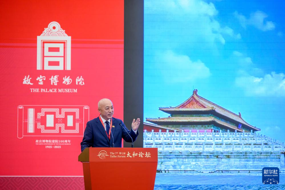 第七届太和论坛在京开幕