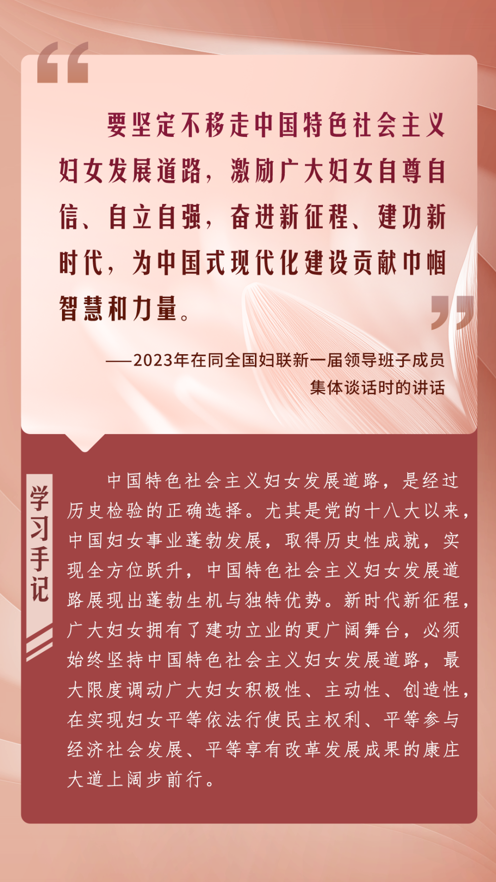第一观察｜总书记激励巾帼之花绽放新时代