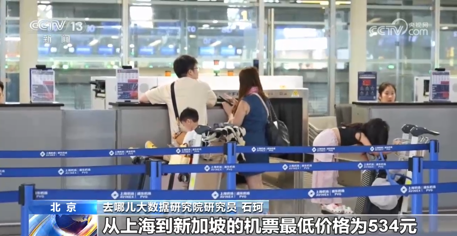 节后错峰机票最高省70% 秋游景点即将进入旺季