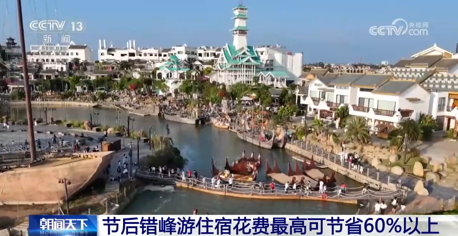 节后错峰机票最高省70% 秋游景点即将进入旺季