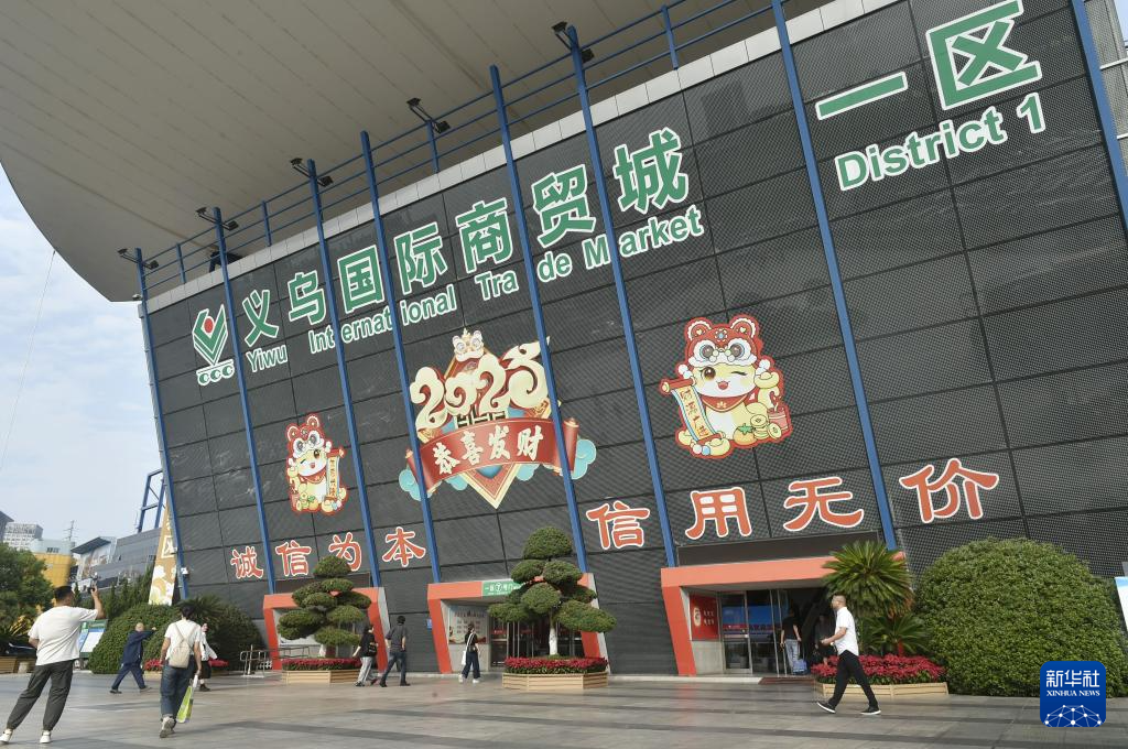浙江义乌：持续擦亮世界小商品之都“金名片”