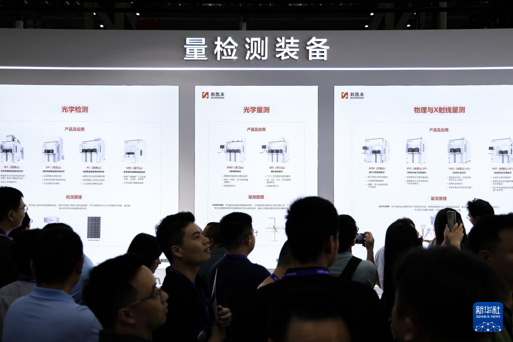 2025湾区半导体产业生态博览会开幕