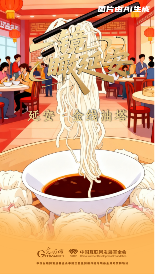 一镜瞰延安丨金线油塔