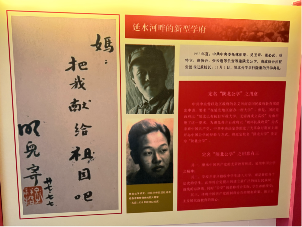 这里是延安！