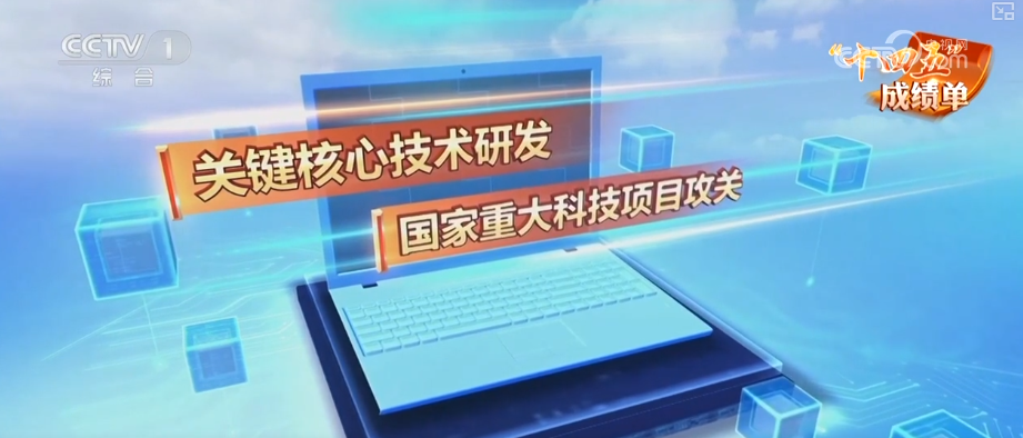 多领域交出“量”“质”双升亮眼成绩单 火热数据凸显中国经济蓬勃“脉动”