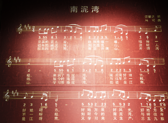 红星照耀中国丨歌声穿越八十载 热泪传承奋斗精神