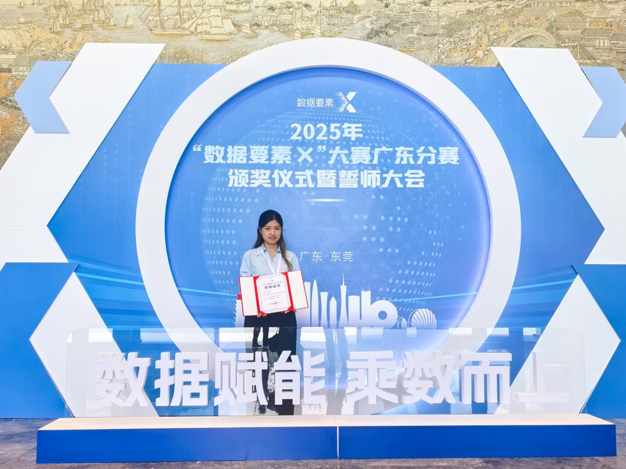 南网互联网公司“赫兹商旅”荣获“数据要素”大赛广东分赛特色奖