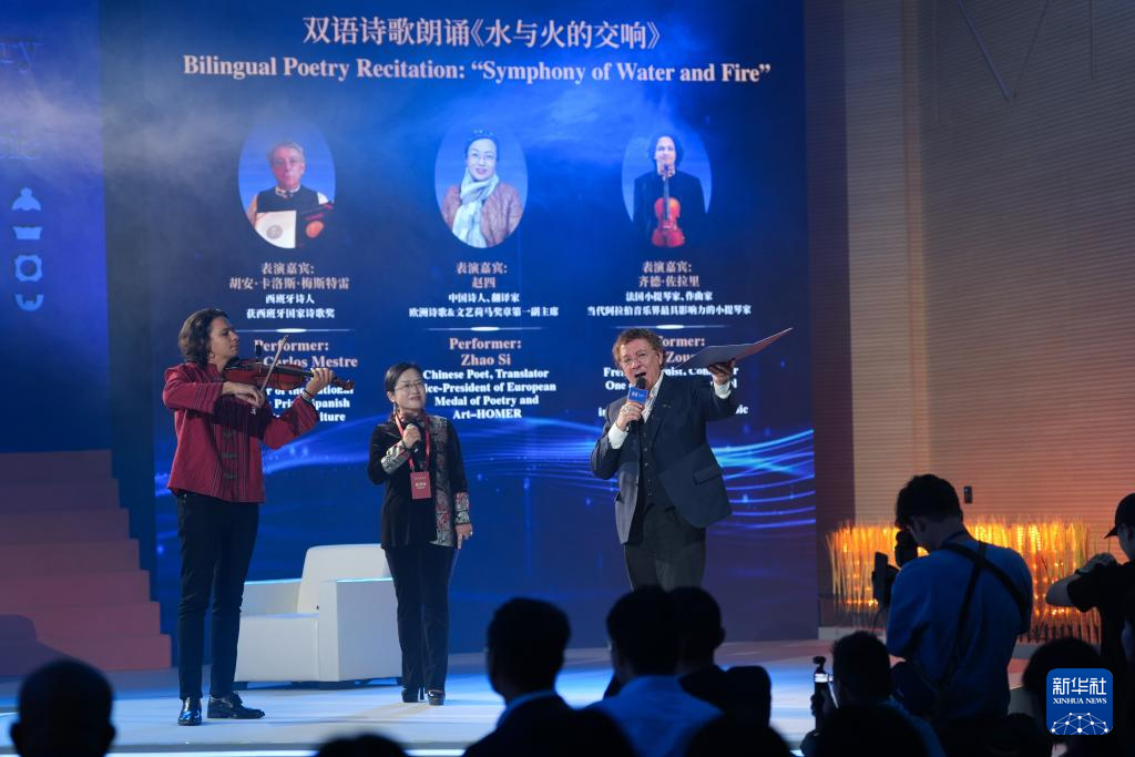 世界“诗舞音画”艺术雅集在杭州举行