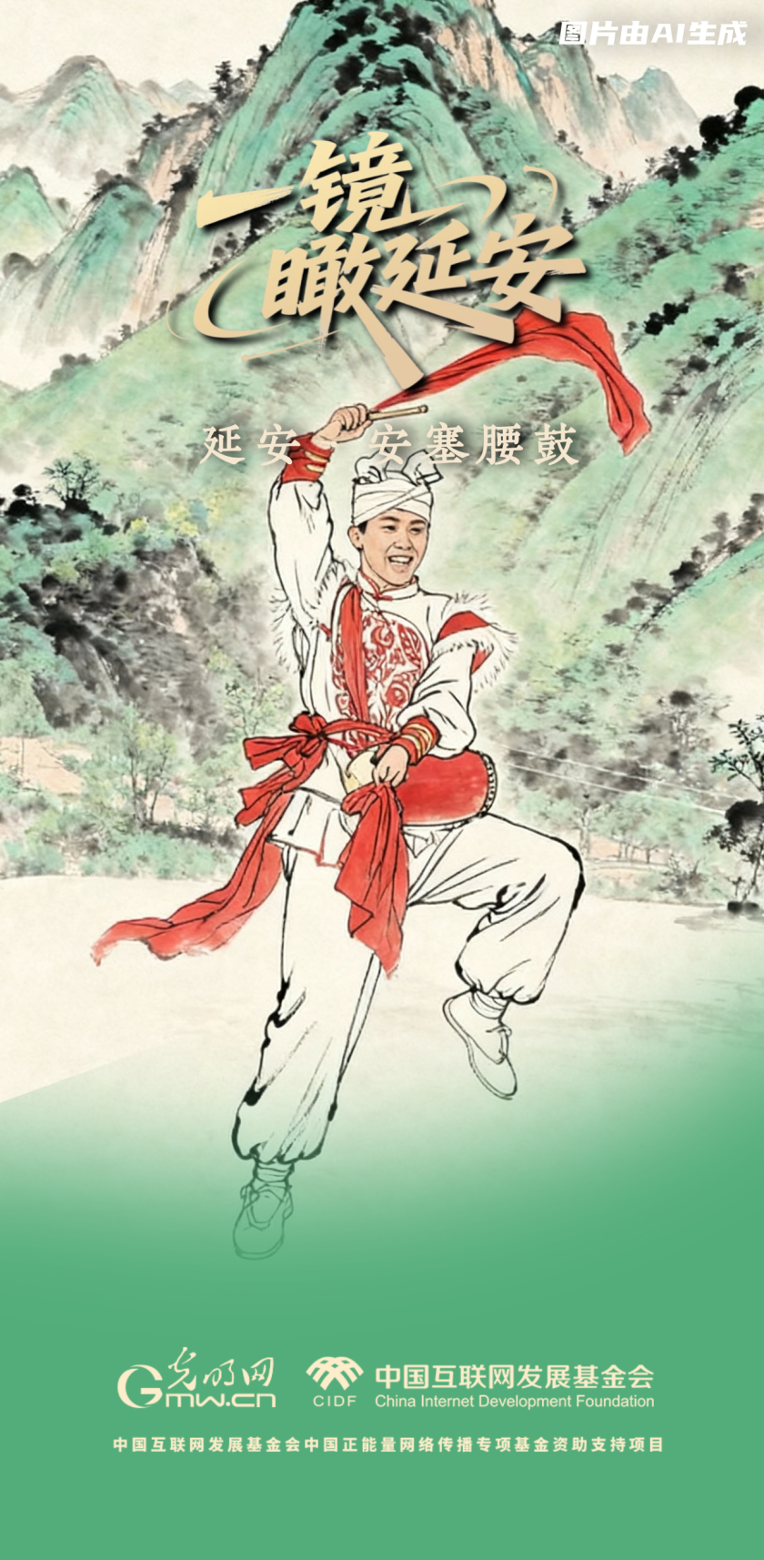 一镜瞰延安丨安塞腰鼓