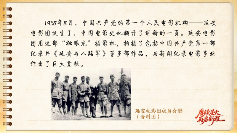 【信物见精神·有声手账】见证红色记忆的“独眼龙”摄影机