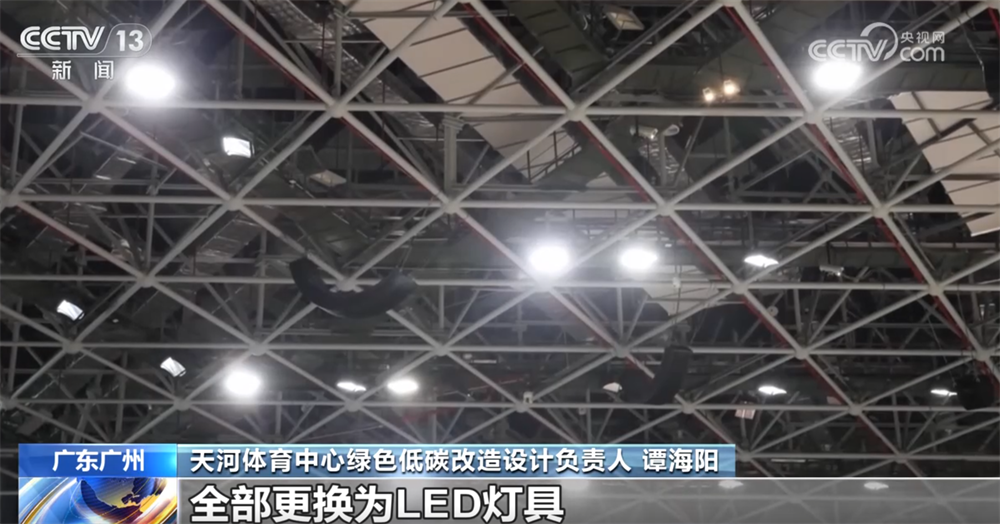 解锁赛事各环节的“绿色密码” 来看如何打造历史上首届“碳中和”全运会→