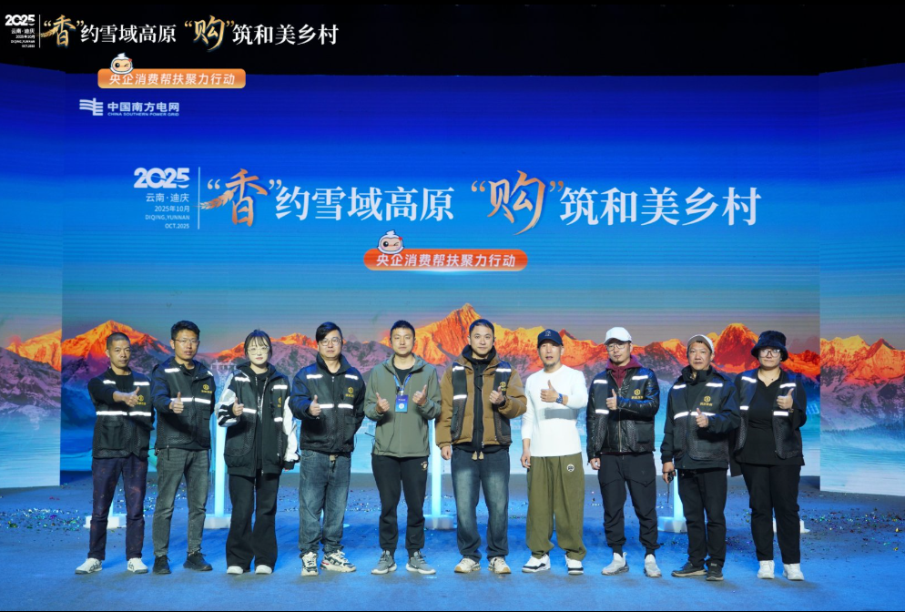 央企电商平台焕新，数字赋能乡村振兴升级