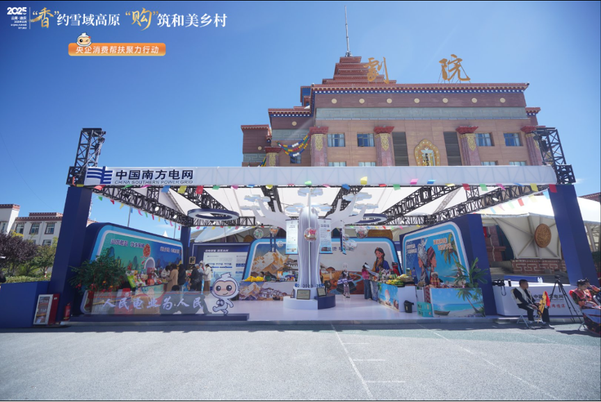 央企电商平台焕新，数字赋能乡村振兴升级