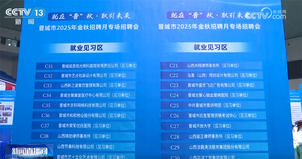 “政校企”联动打造一站式就业服务 多举措推动学生、企业实现“双向奔赴”