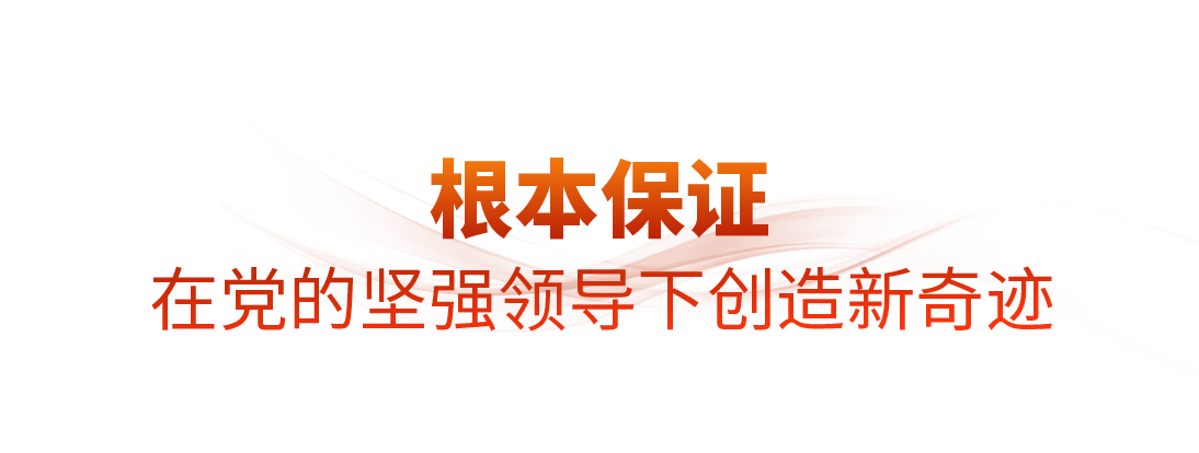 时政微观察丨蓝图已绘就,奋进正当时