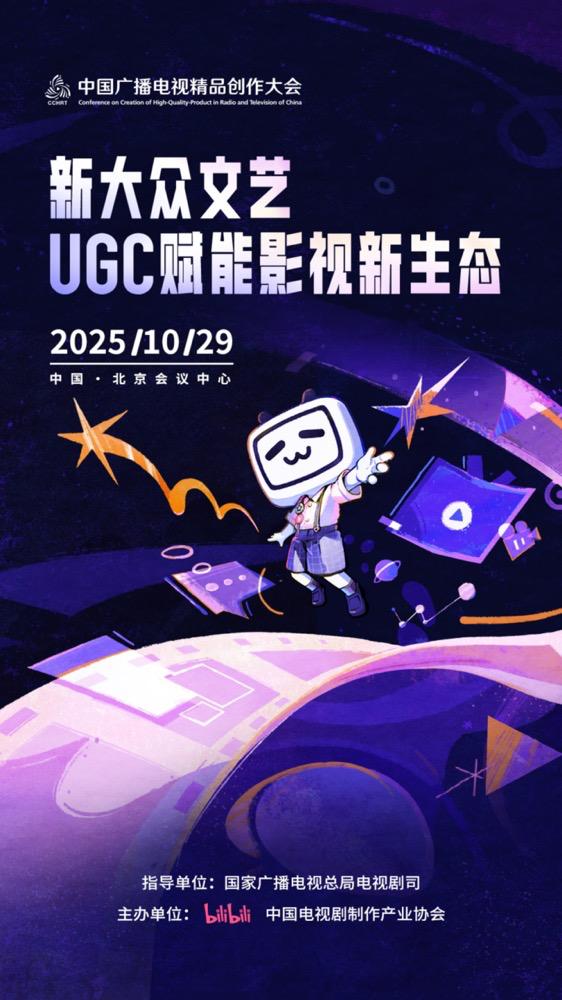 新大众文艺:UGC赋能影视新生态沙龙,10月29日高能对话局,敬请期待! 新大众文艺:UGC赋能影视新生态沙龙,10月29日高能对话局,敬请期待!