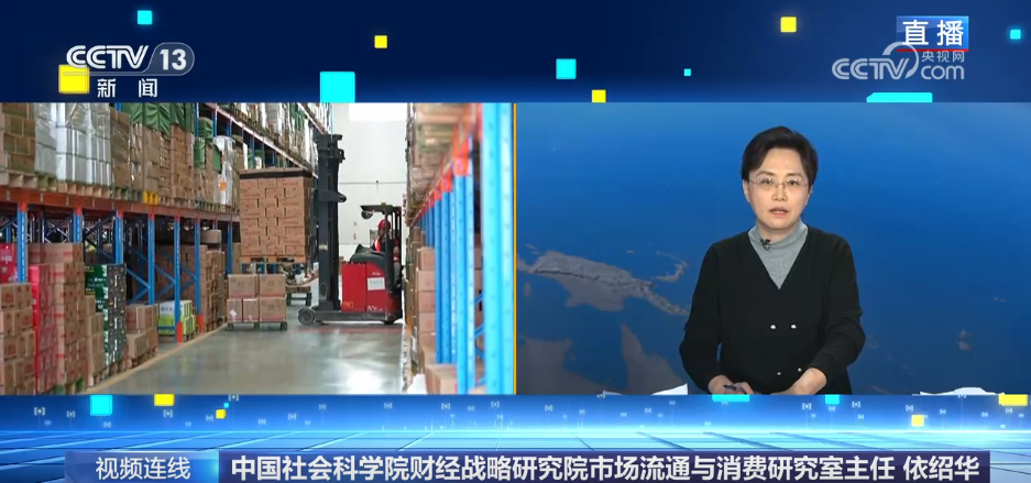 690亿“国补”落地,促消费如何再添新动力?