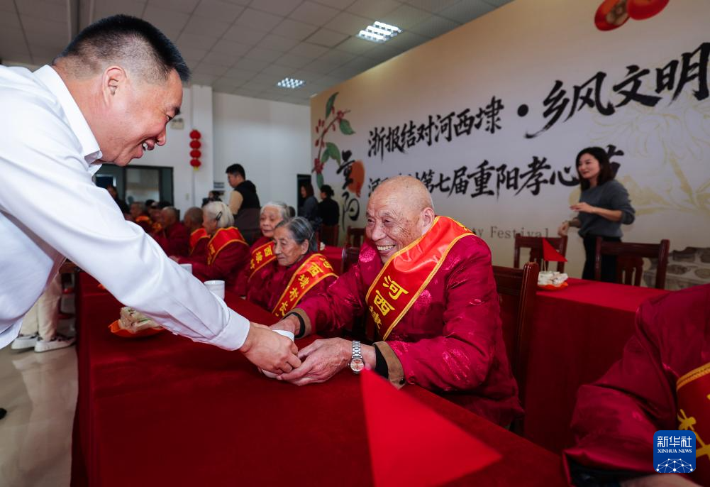 美丽乡村举办重阳孝心节