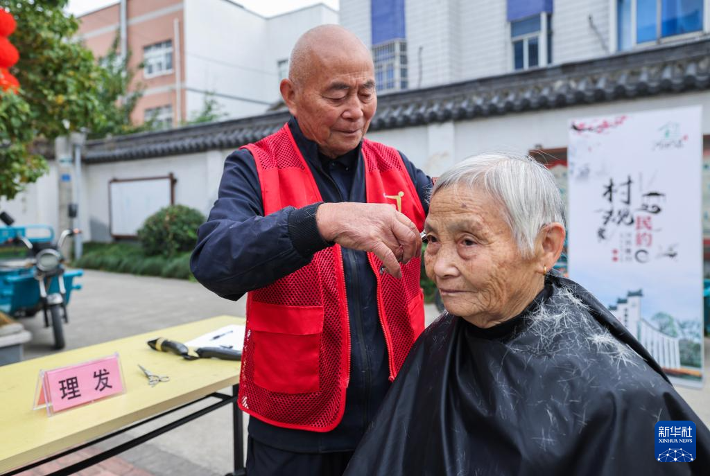 美丽乡村举办重阳孝心节