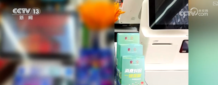 “一键和解”助力放心消费、离店无忧 增强消费信心促进线下消费