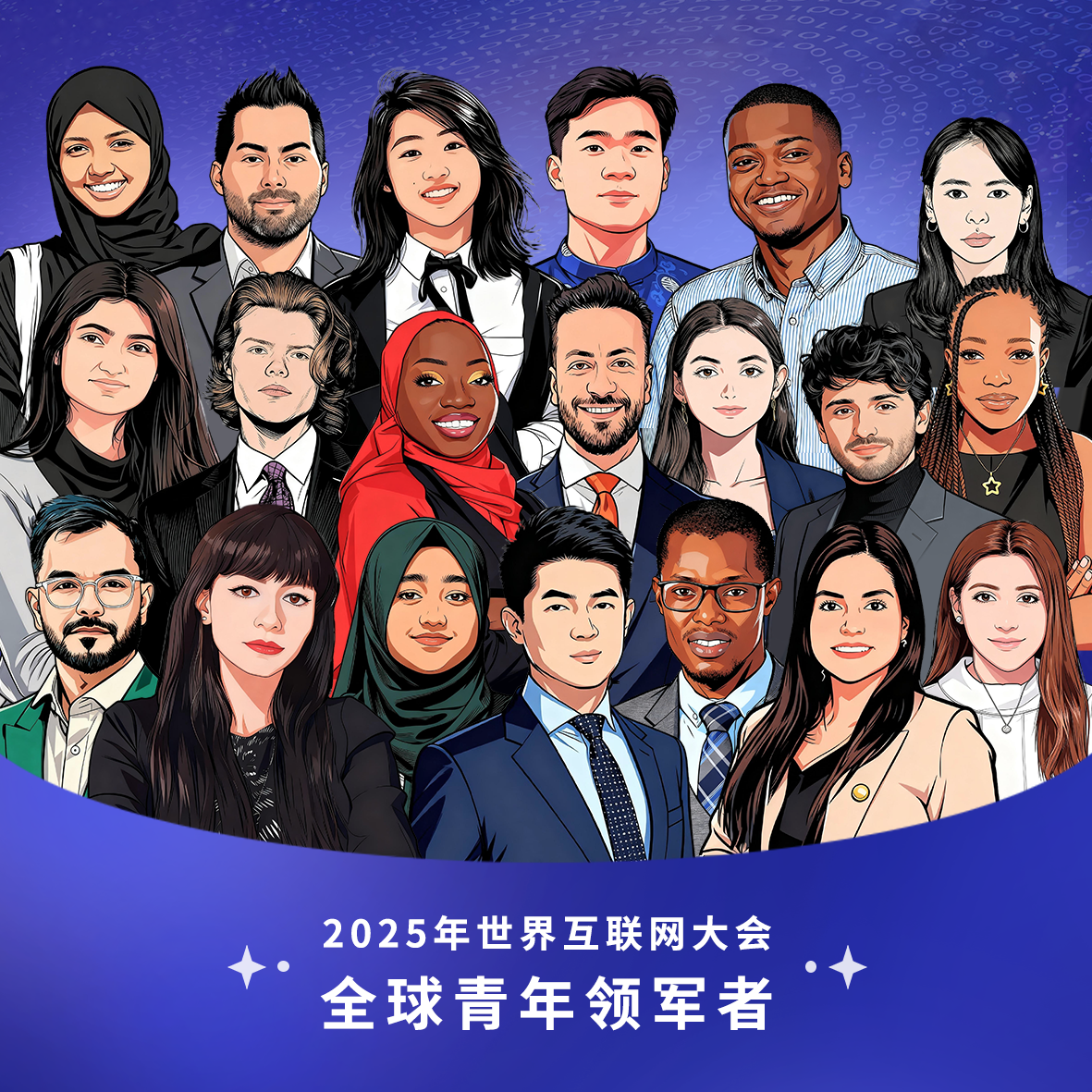 青年领军者,这样拥抱数字创新与发展
