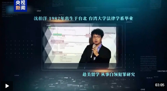 两岸观察丨大陆重拳出击 惩治“台独”分子