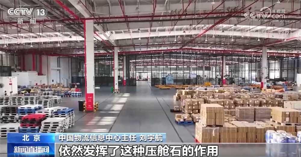 稳中向好！亮眼数据勾勒前三季度物流运行“稳中加快、质效双升”发展态势