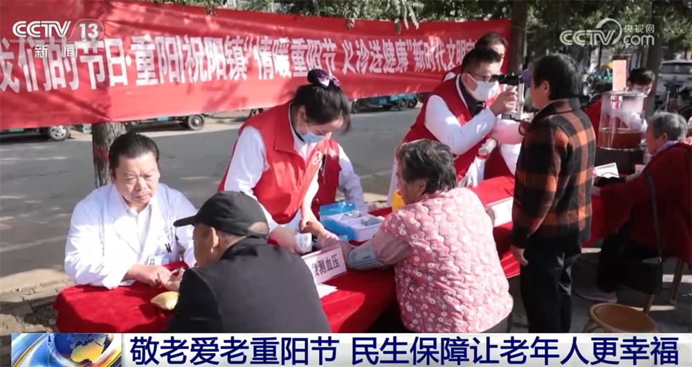 多彩活动敬老爱老迎接九九重阳节 民生保障为老年人织密“幸福网”