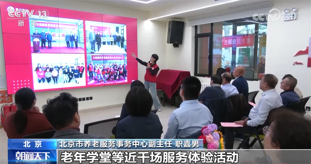 多彩活动敬老爱老迎接九九重阳节 民生保障为老年人织密“幸福网”