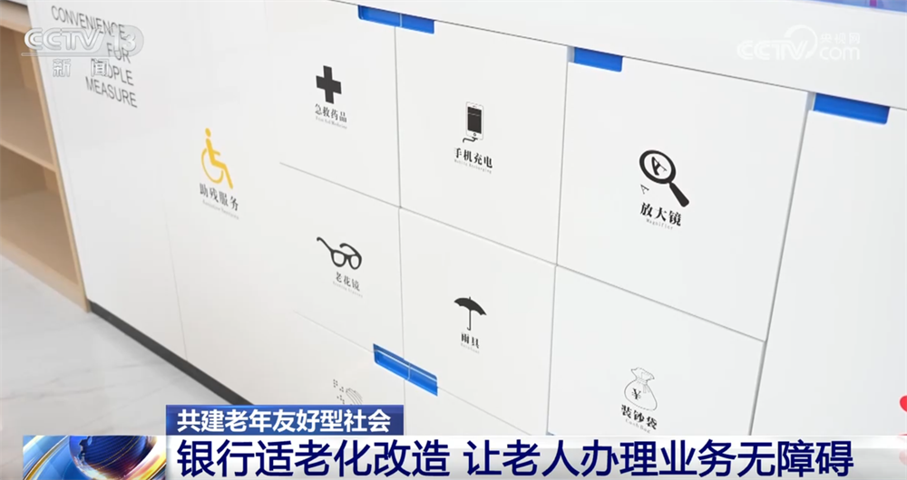 涉及日常生活方方面面 “十四五”期间共建老年友好型社会交出“温暖答卷”