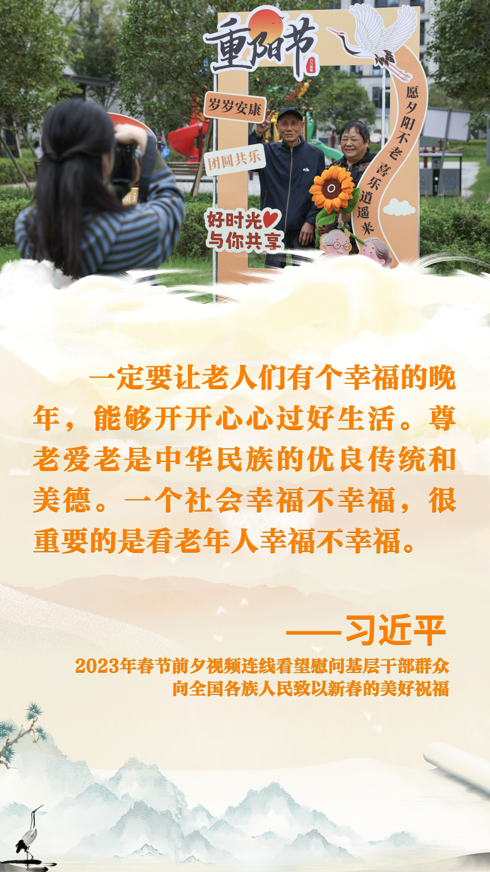 学习原声·重阳|尊老敬老情 学习原声·重阳|尊老敬老情