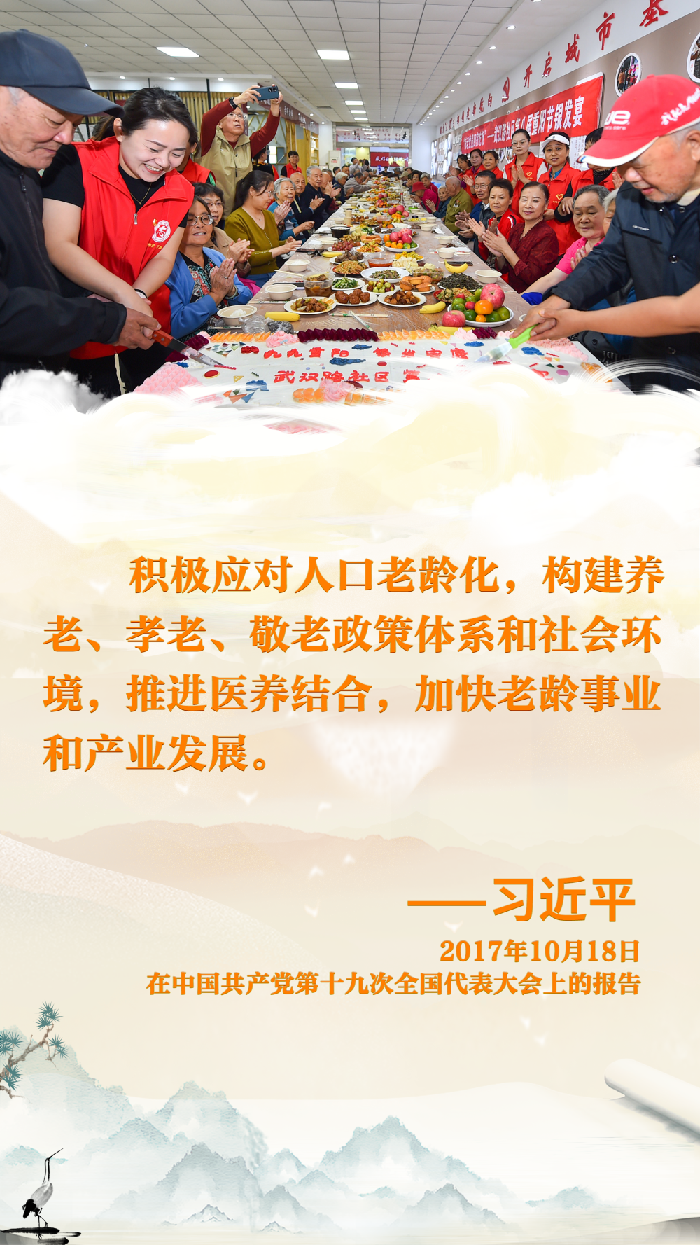 学习原声·重阳|尊老敬老情 学习原声·重阳|尊老敬老情