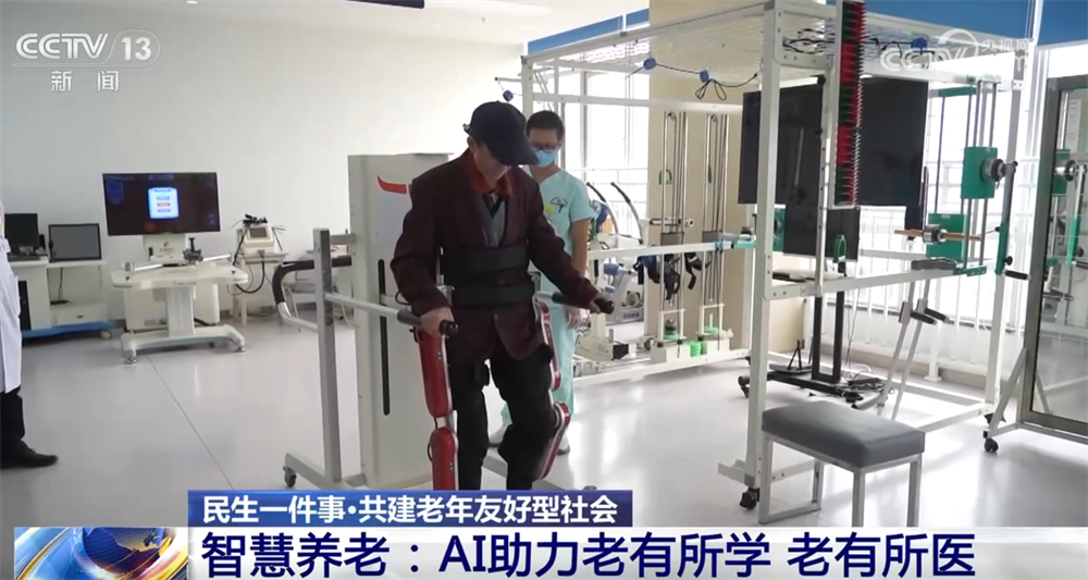 民生一件事|“智慧”养老更好保障老有所养、老有所乐、老有所医