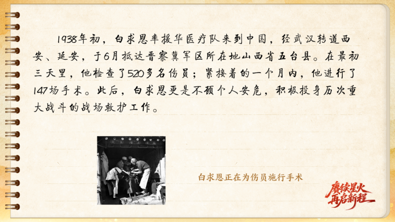 【信物见精神·有声手账】一套手术器械,一种国际人道主义精神 【信物见精神·有声手账】一套手术器械,一种国际人道主义精神