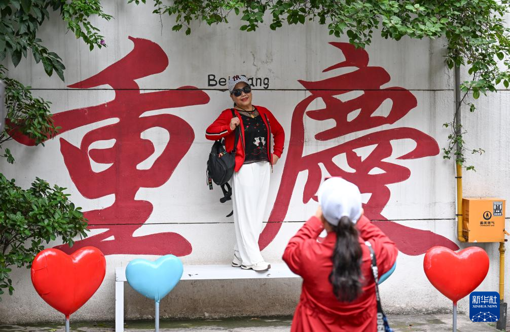 重庆：城市更新为“旧空间”注入“新活力”