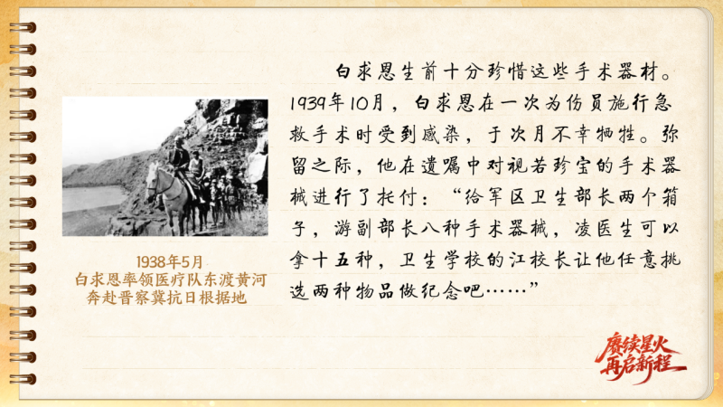 【信物见精神·有声手账】一套手术器械,一种国际人道主义精神 【信物见精神·有声手账】一套手术器械,一种国际人道主义精神