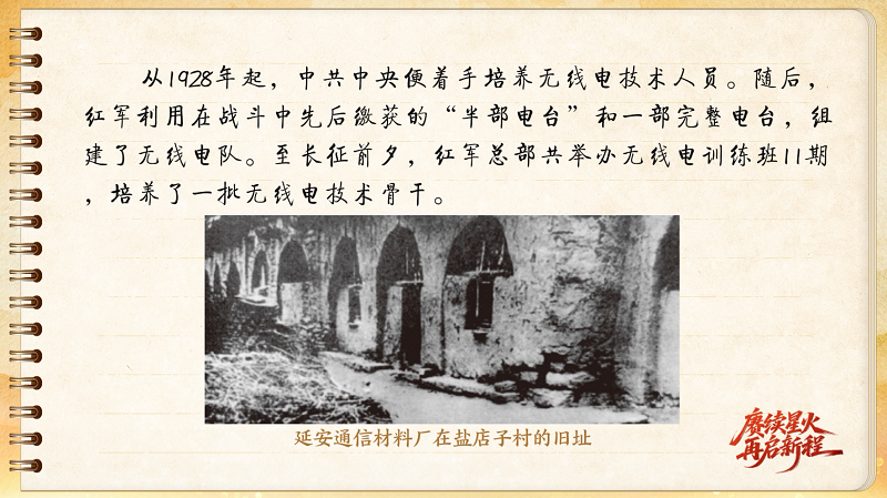 【信物见精神·有声手账】这台收报机,记录了那段峥嵘岁月 【信物见精神·有声手账】这台收报机,记录了那段峥嵘岁月