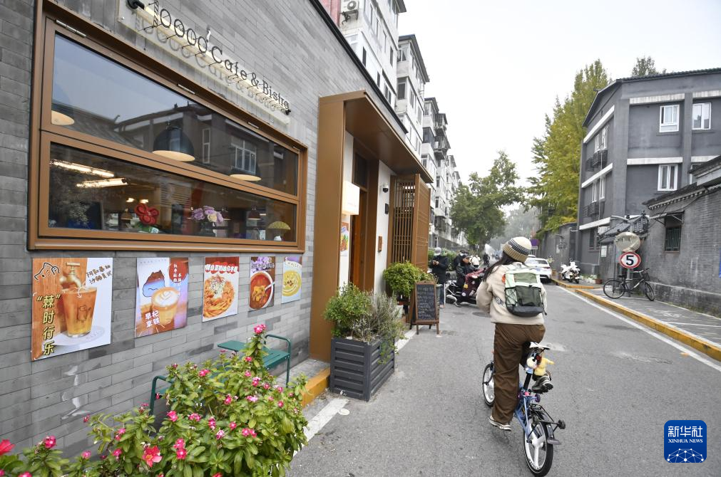 老胡同焕发新活力